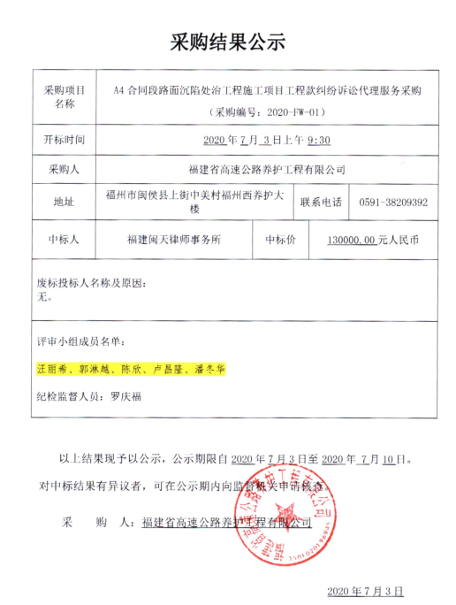 福建高速养护网 -  开云(中国)