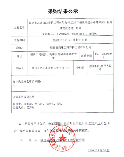 福建高速养护网 -  开云(中国)