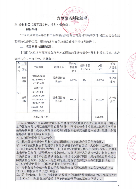 福建高速养护网 -  开云(中国)