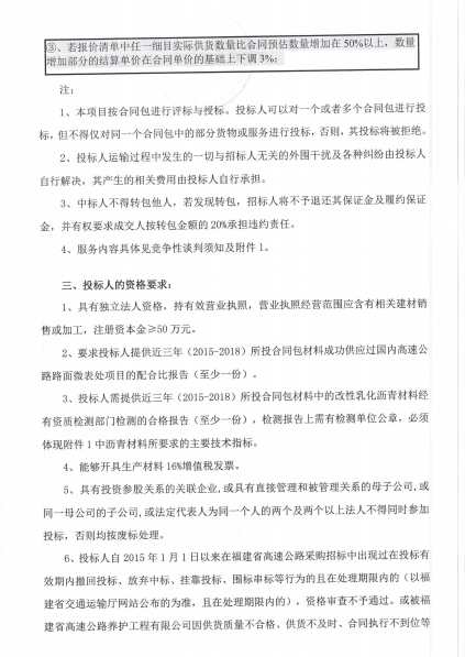 福建高速养护网 -  开云(中国)