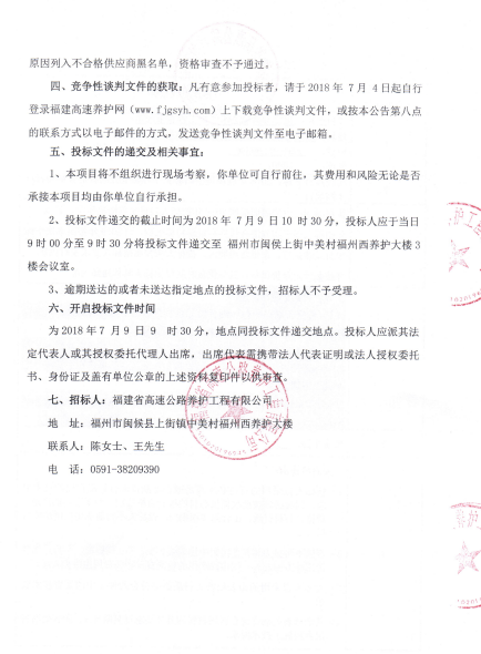 福建高速养护网 -  开云(中国)