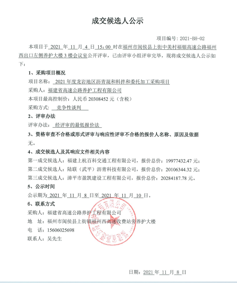 福建高速养护网 -  开云(中国)