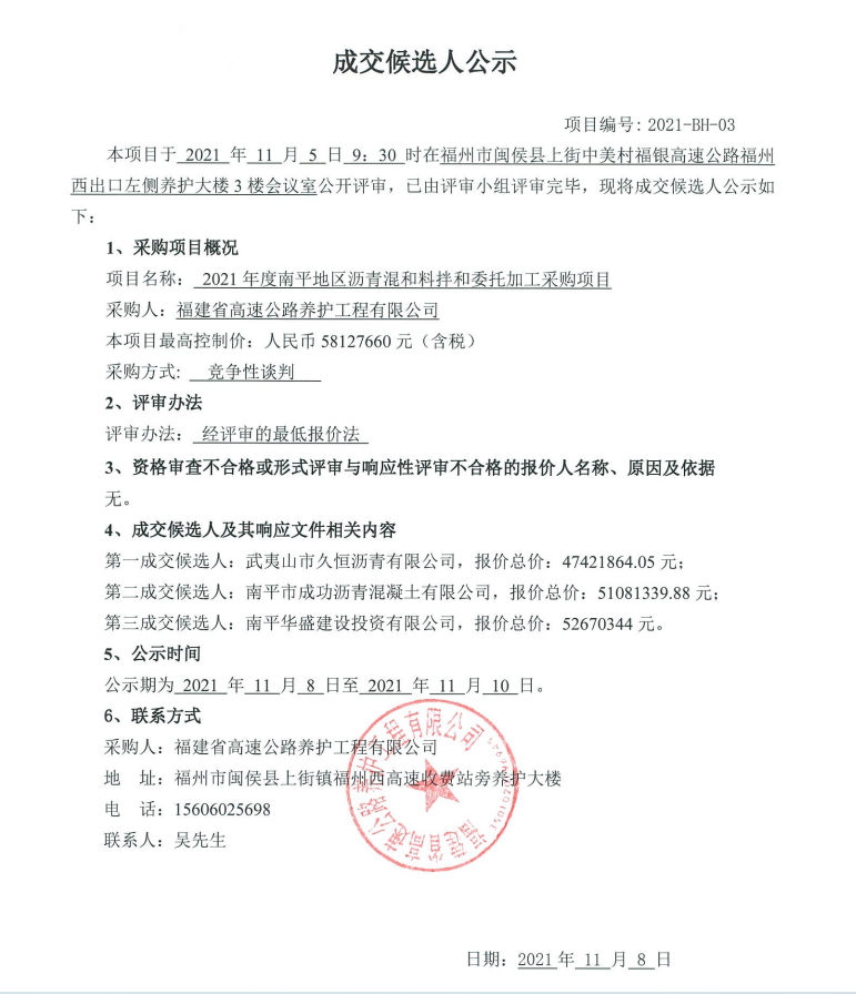 福建高速养护网 -  开云(中国)