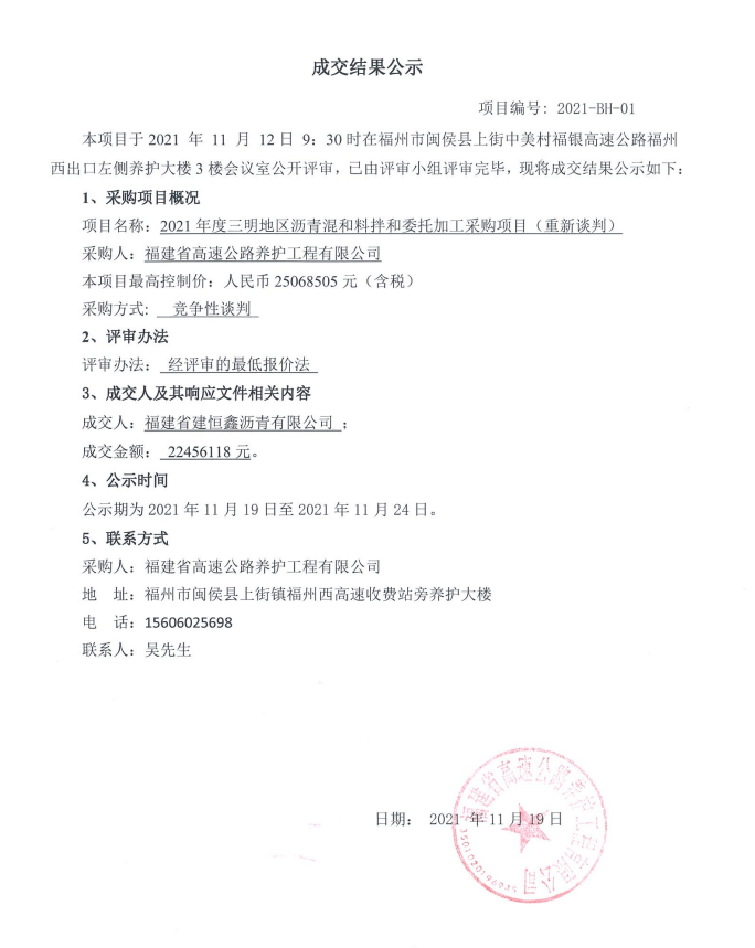 福建高速养护网 -  开云(中国)