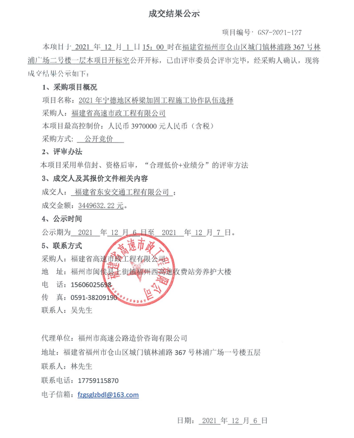 福建高速养护网 -  开云(中国)