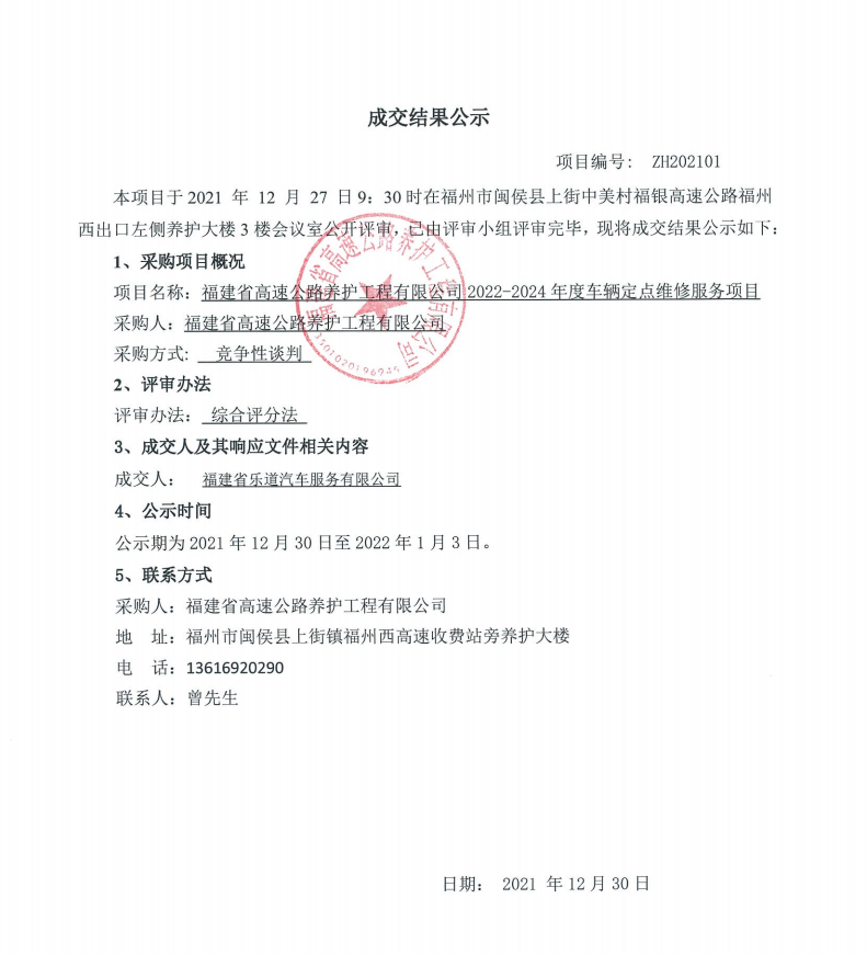 福建高速养护网 -  开云(中国)