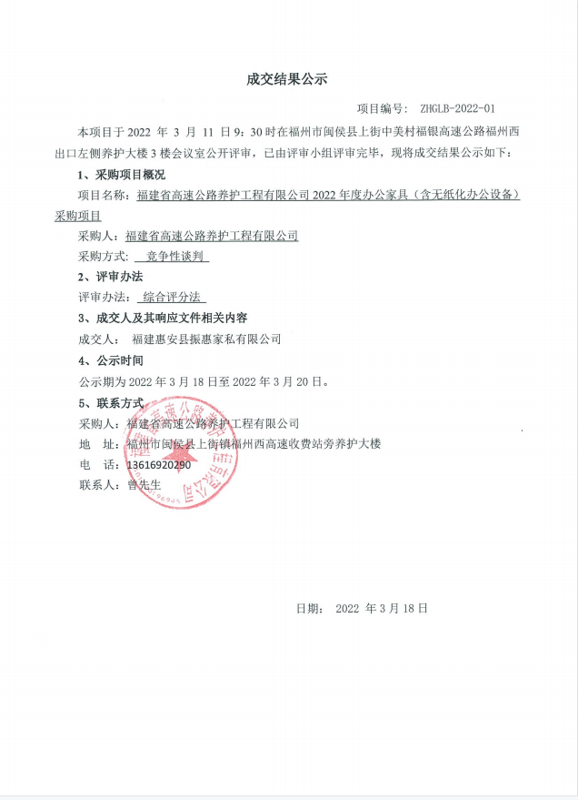 福建高速养护网 -  开云(中国)