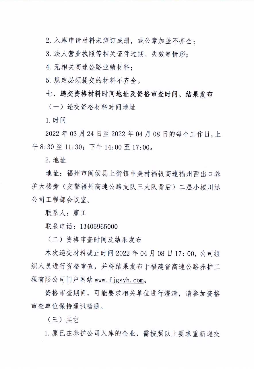 福建高速养护网 -  开云(中国)