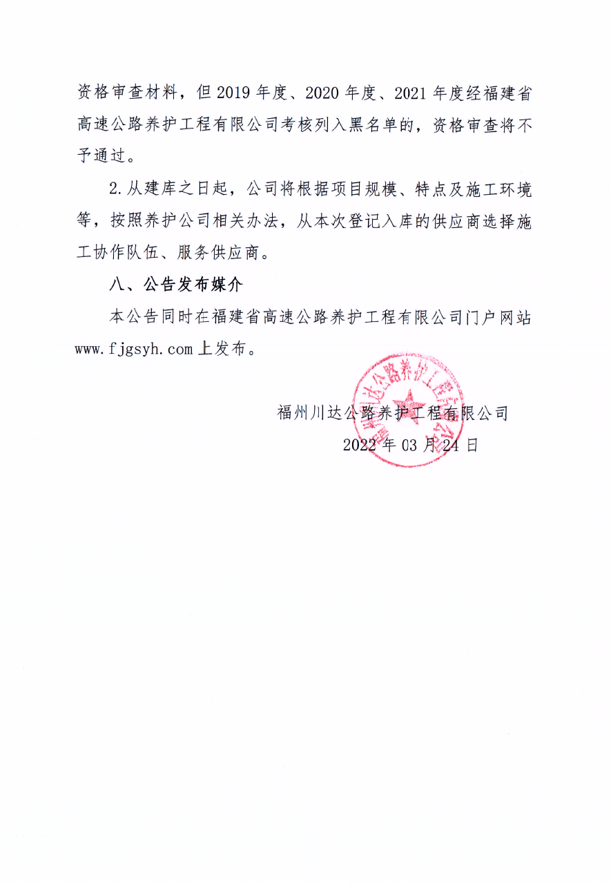 福建高速养护网 -  开云(中国)
