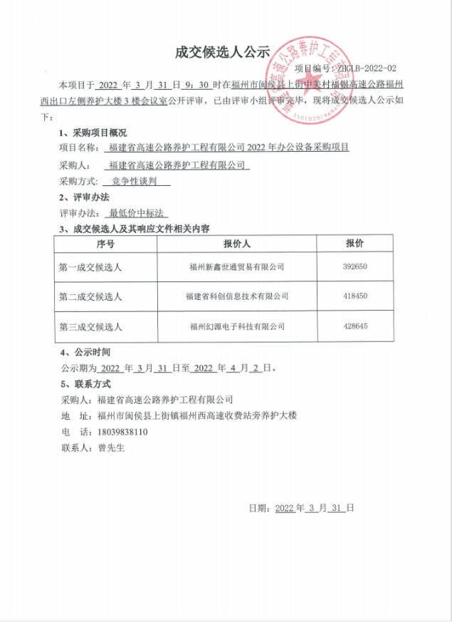 福建高速养护网 -  开云(中国)