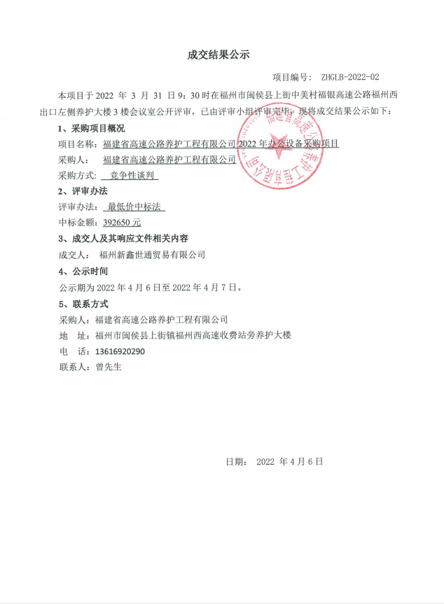 福建高速养护网 -  开云(中国)