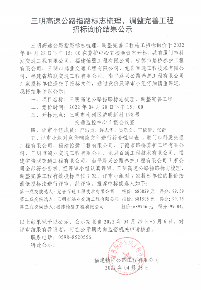 福建高速养护网 -  开云(中国)