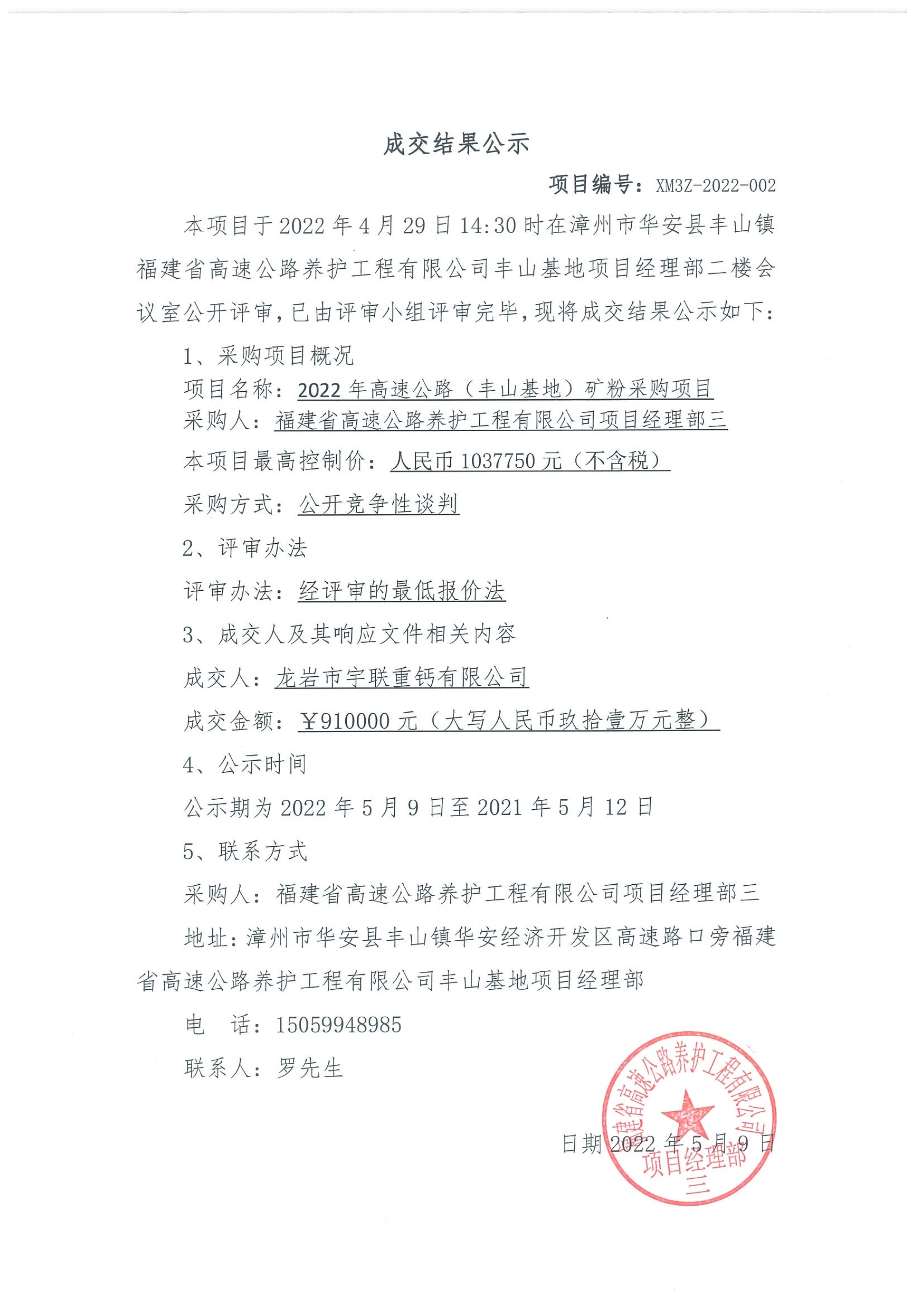 福建高速养护网 -  开云(中国)