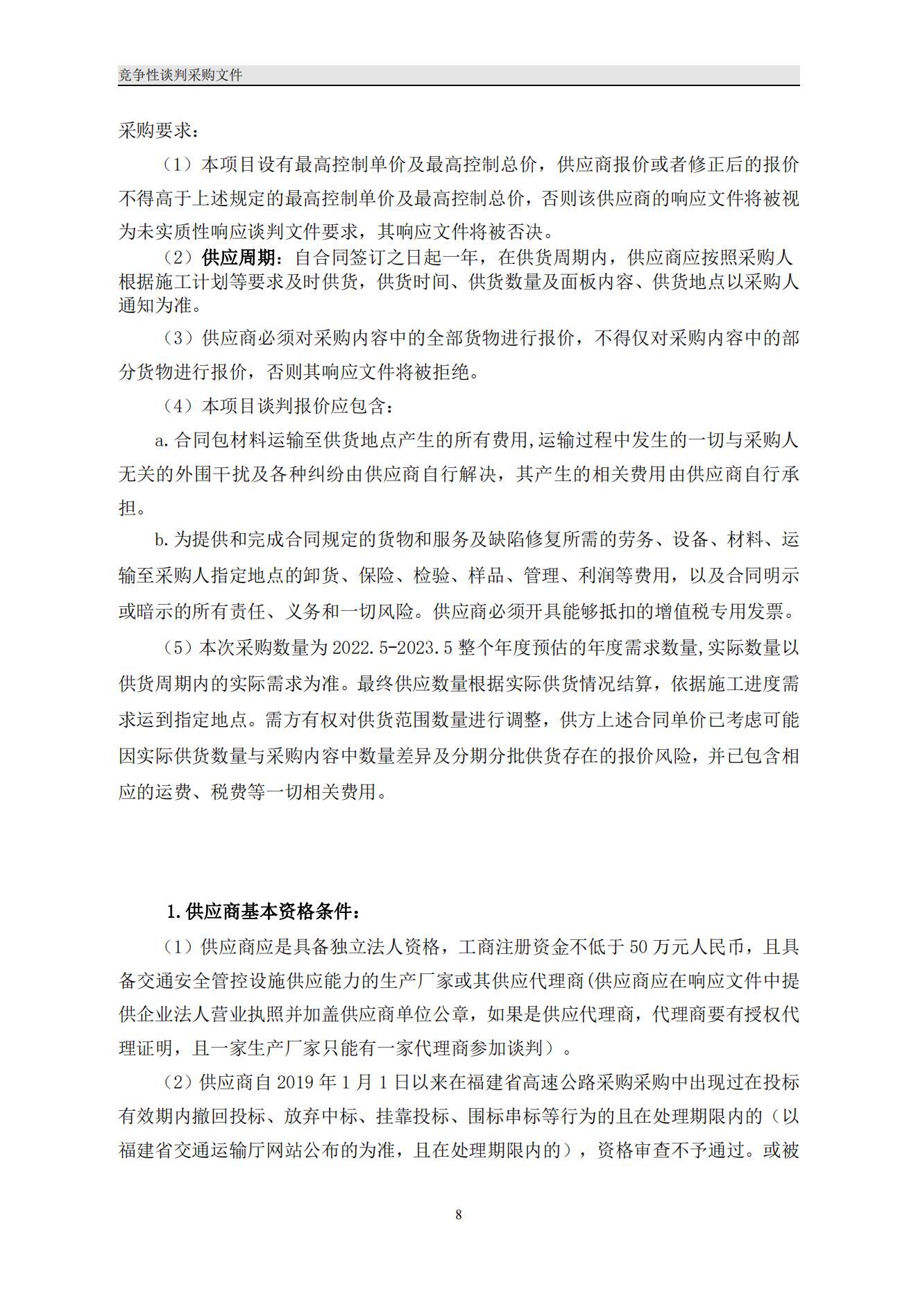 福建高速养护网 -  开云(中国)