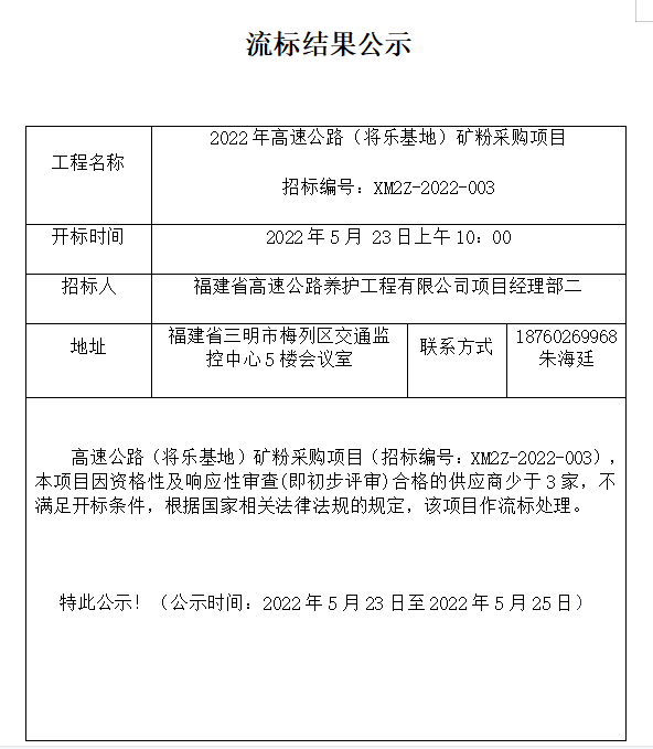 福建高速养护网 -  开云(中国)