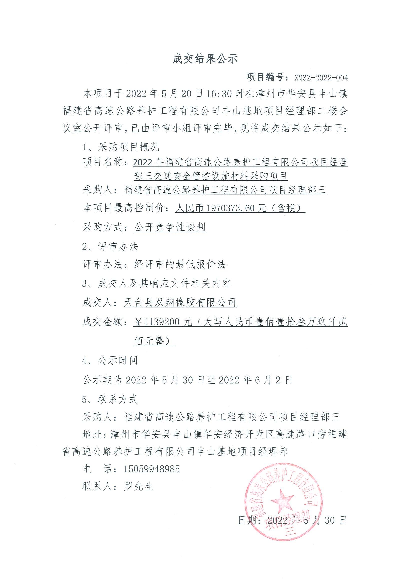 福建高速养护网 -  开云(中国)