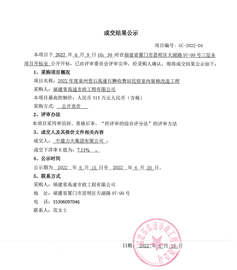 福建高速养护网 -  开云(中国)