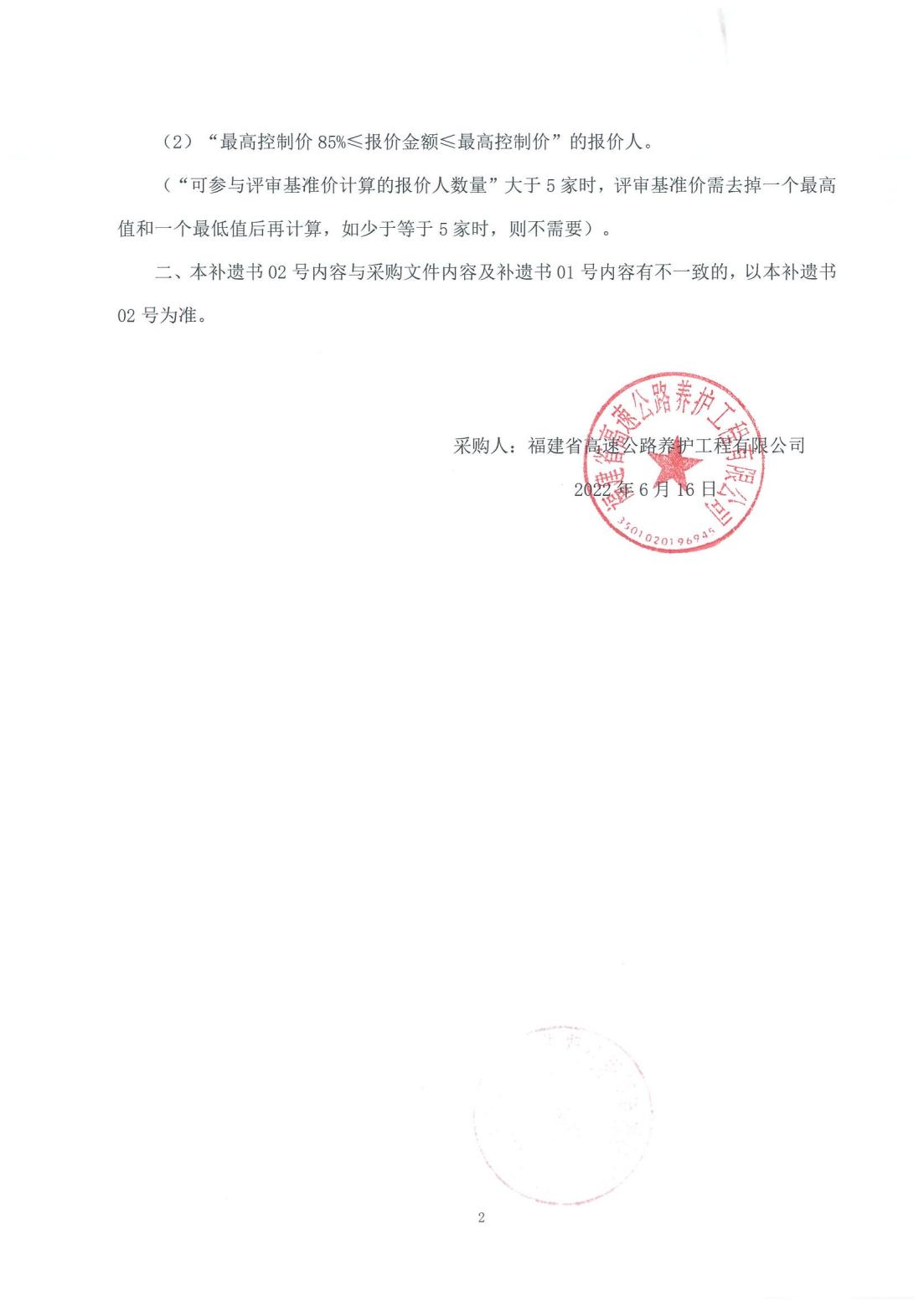 福建高速养护网 -  开云(中国)