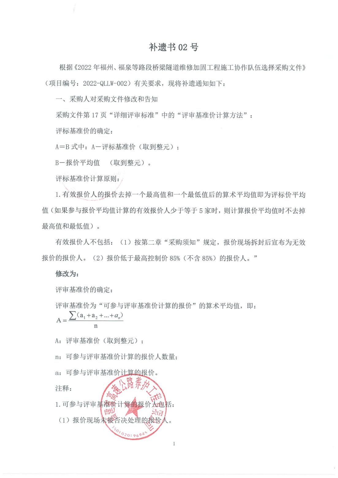 福建高速养护网 -  开云(中国)
