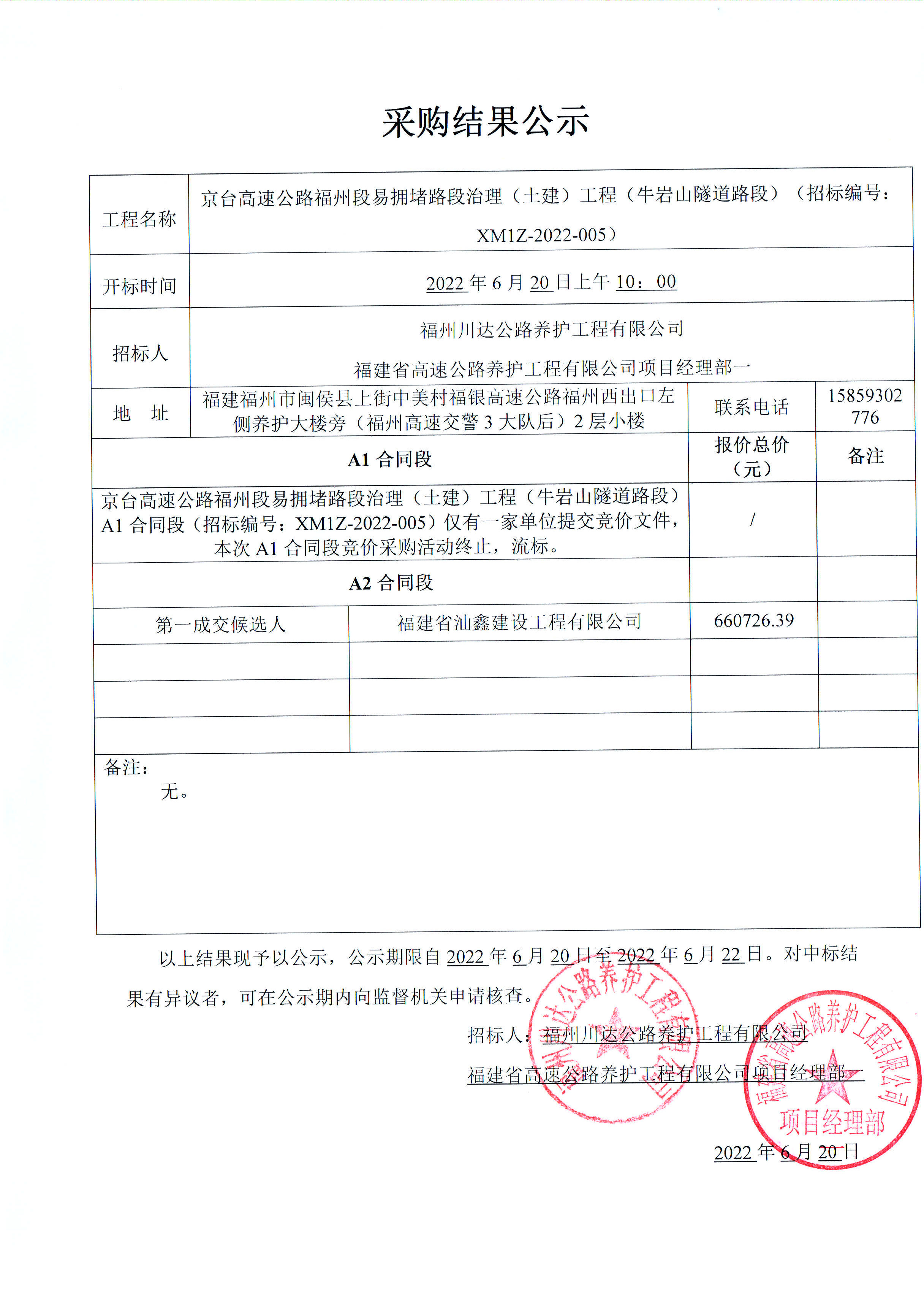 福建高速养护网 -  开云(中国)