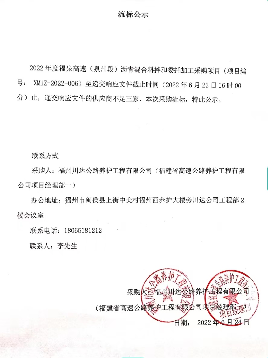 福建高速养护网 -  开云(中国)
