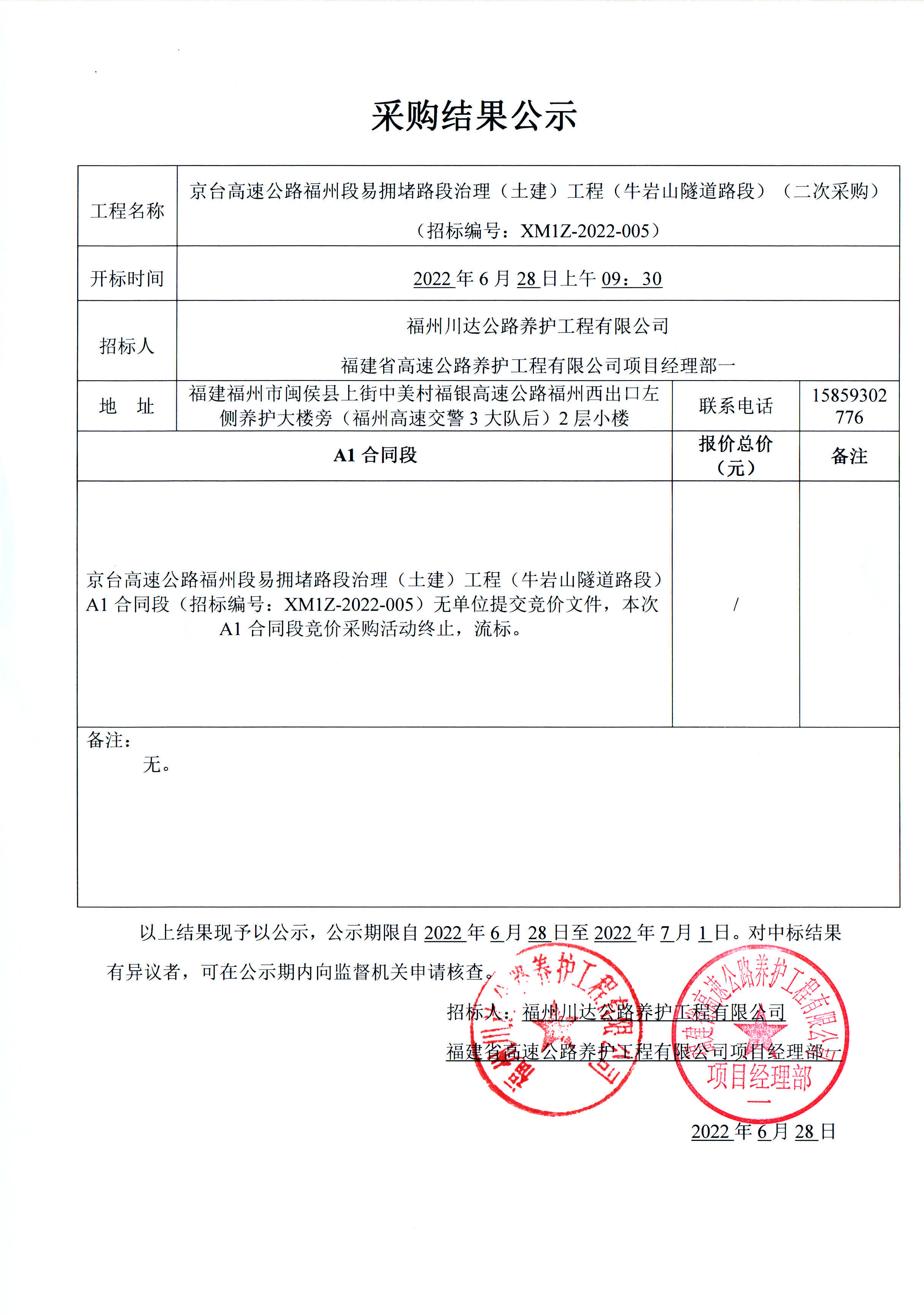 福建高速养护网 -  开云(中国)