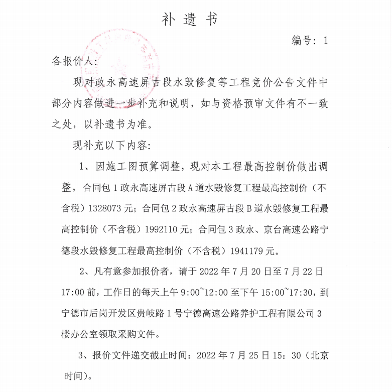 福建高速养护网 -  开云(中国)
