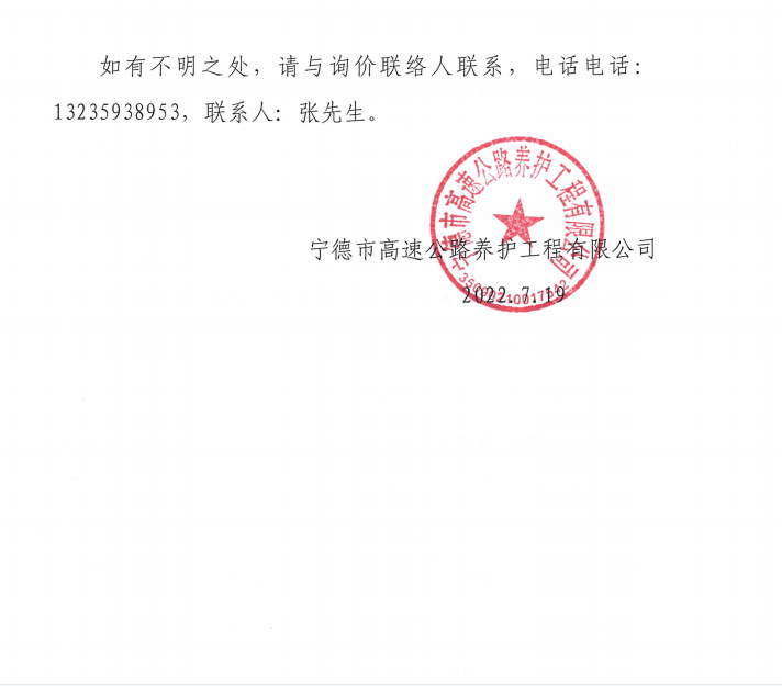 福建高速养护网 -  开云(中国)