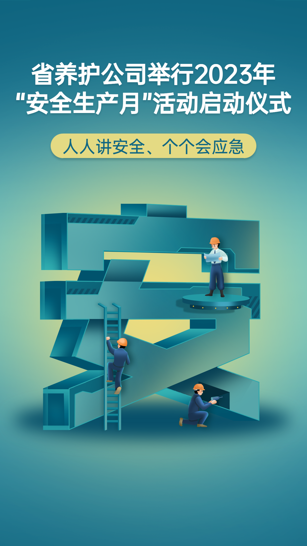 福建高速养护网 -  开云(中国)