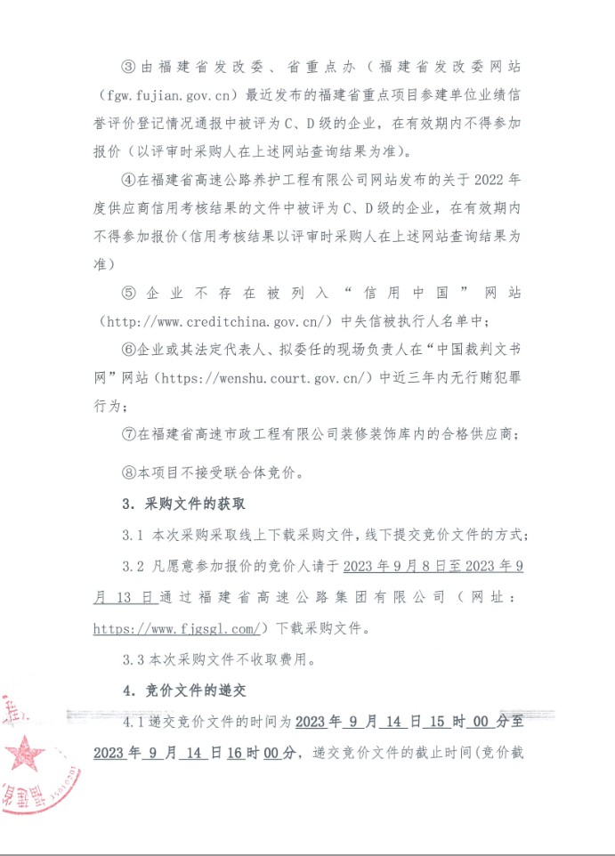 福建高速养护网 -  开云(中国)