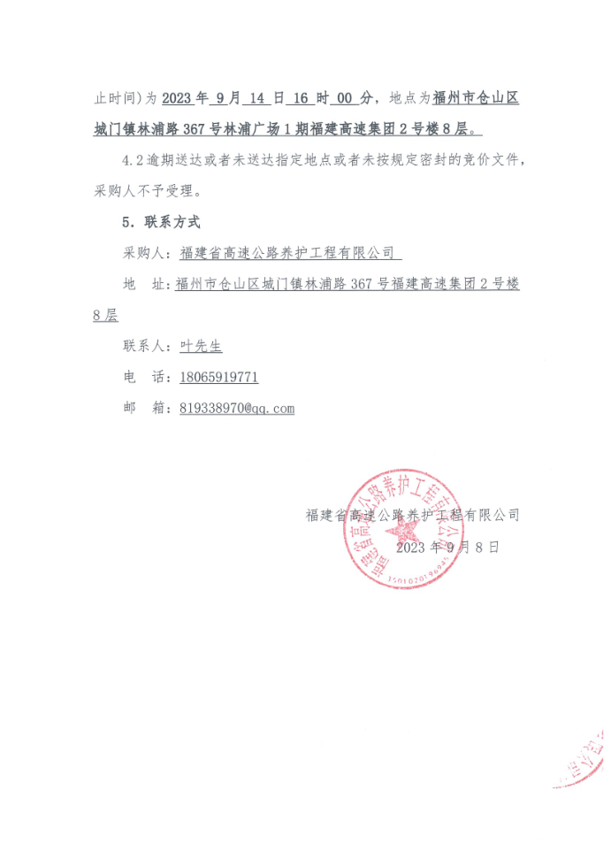 福建高速养护网 -  开云(中国)