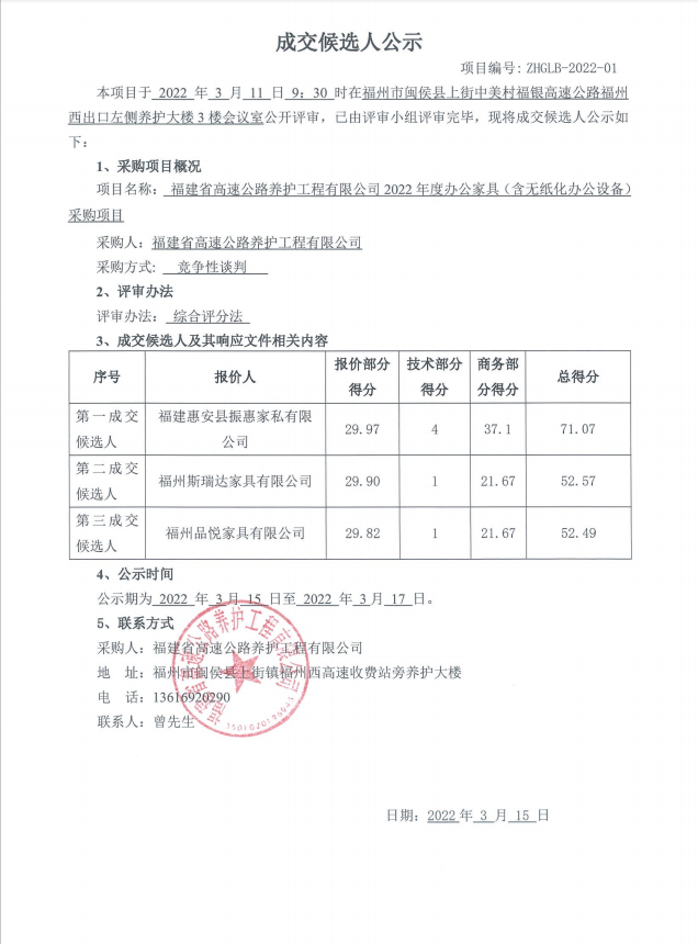 福建高速养护网 -  开云(中国)
